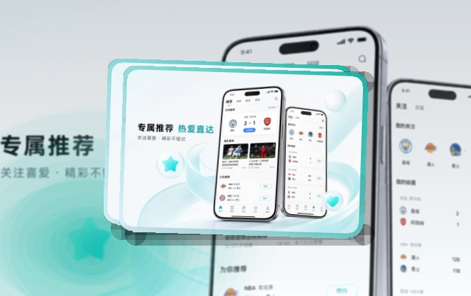 雷速苹果安卓看赛入口,适合多场赛事也能跟进